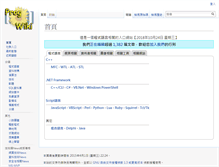 Tablet Screenshot of player.idv.tw